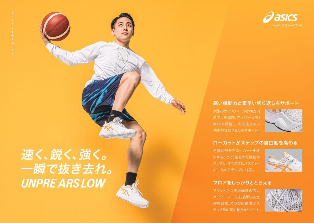 バスケットボール asics - asics   GLIDE NOVA FF2    26cm ASICS アシックス GLIDE NOVA FF 2(ホワイト×ディープマーズ