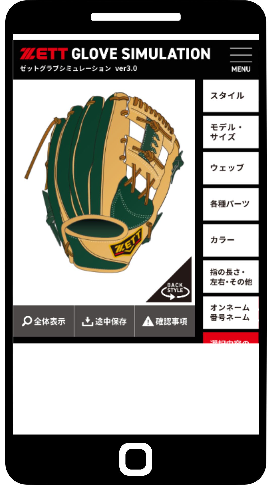 近本♡オーダー作成ページ ミズノプロ 軟式用 オーダー 内野手用 ブラック×ロイヤルブルー