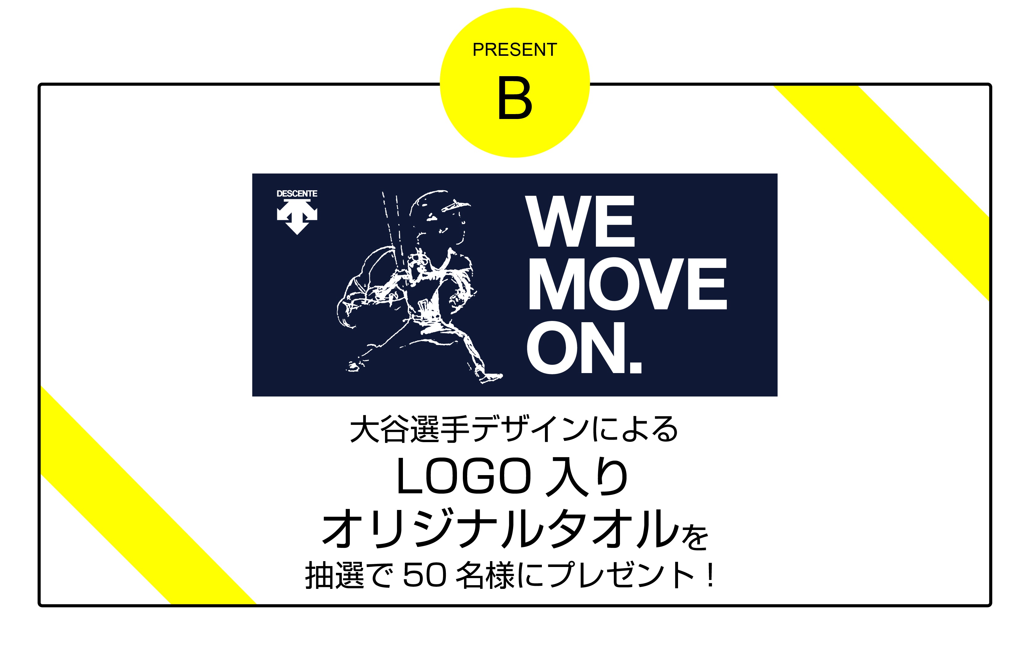 WE MOVE ON. 大谷翔平スタイルキャンペーン | スポーツ用品なら WE MOVE ON. 大谷翔平スタイルキャンペーン | スポーツ用品なら