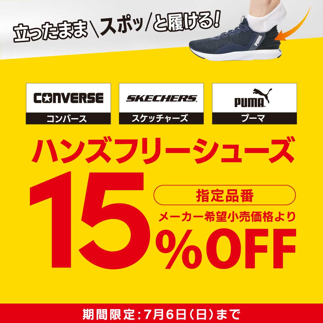 ヒマラヤ♢おまとめ11点 期間限定】ハンズフリーシューズが15%OFF！ | スポーツ用品なら