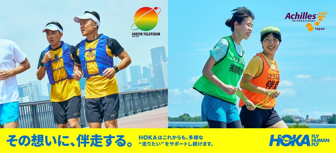 HOKA AWAKEN ENERGY PACK | スポーツ用品ならヒマラヤオンライン