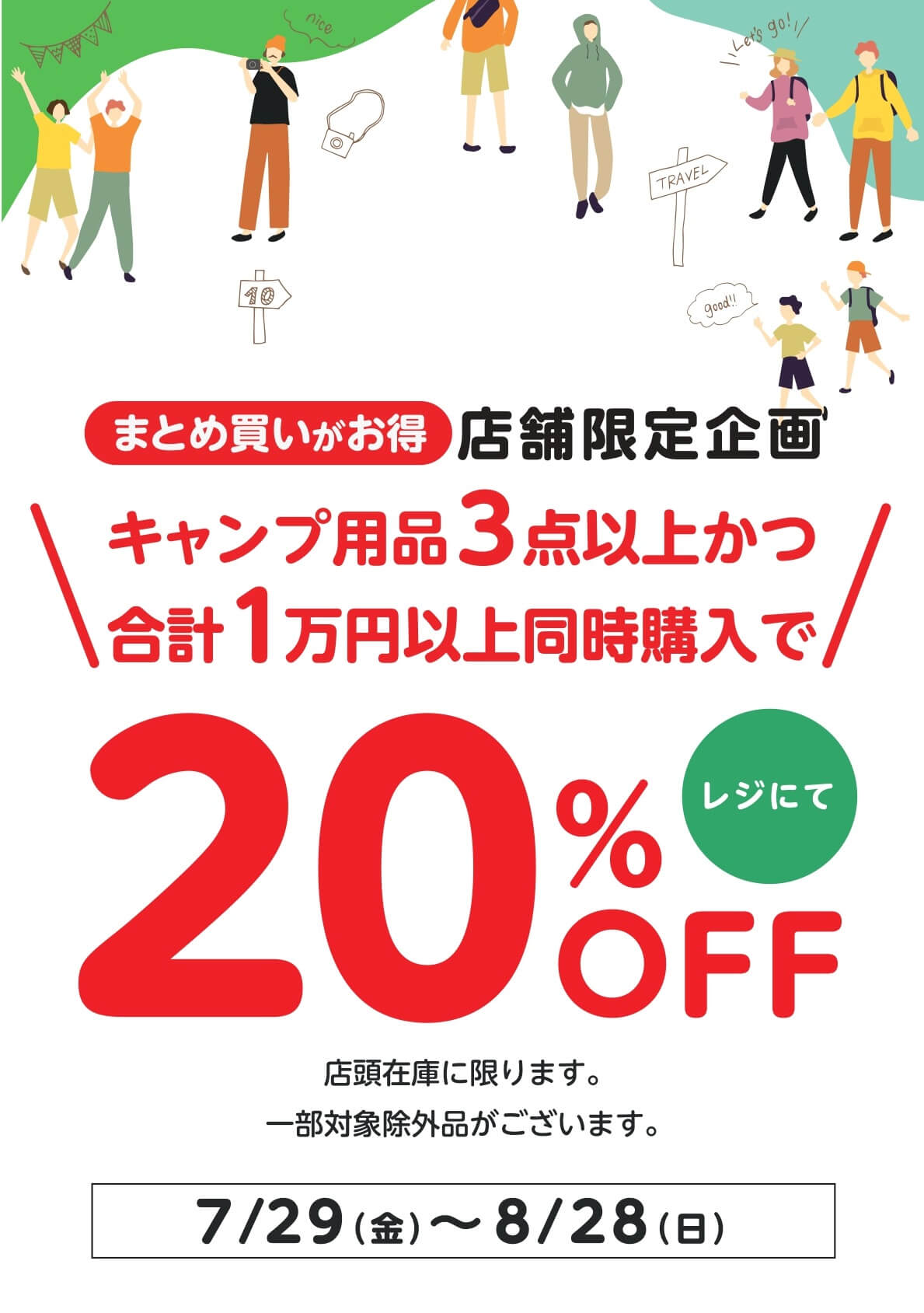 キャンプ用品3点 himachal出品】キャンプ用品 3点セット キャンプ