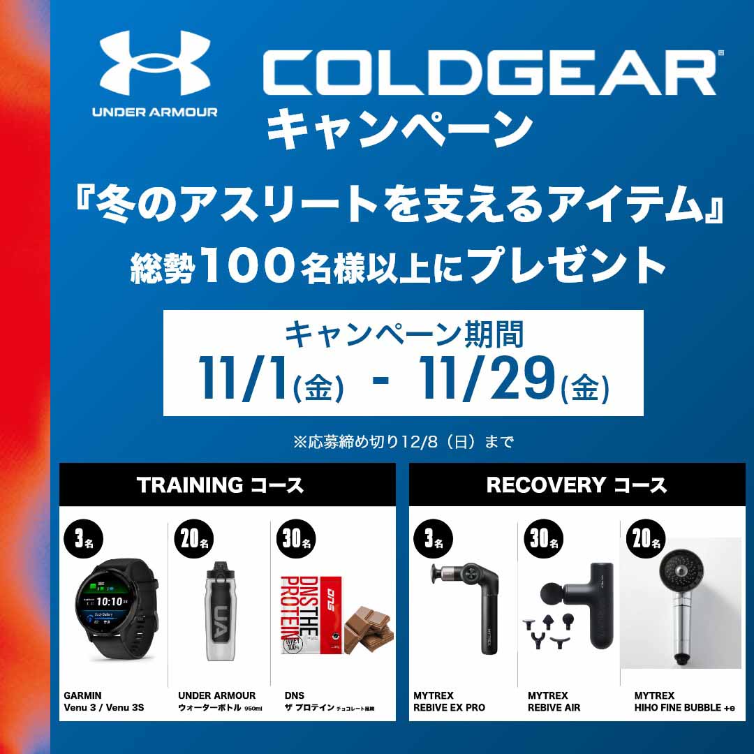 新春セール！UNDER ARMOUR ストームサイクロン ゴールドギア UA コールドギアキャンペーン | スポーツ用品ならヒマラヤオンライン