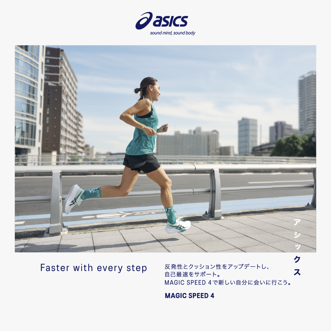 アシックス マジックスピード4 | スポーツ用品ならヒマラヤ