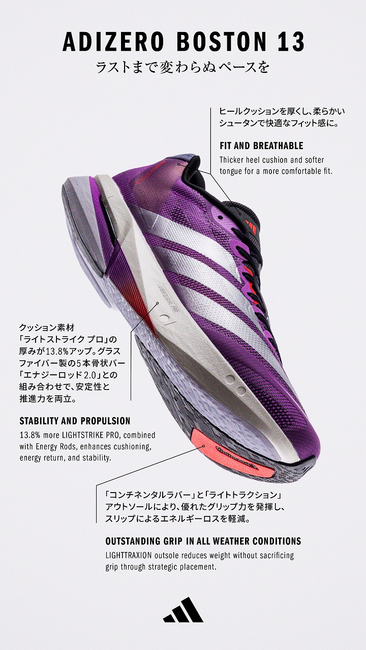 ADIZERO | スポーツ用品ならヒマラヤオンラインストア【公式】