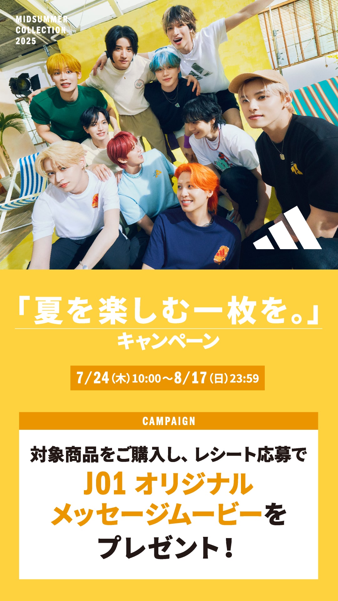 ②キャンペーンmid_1080-1920.jpg