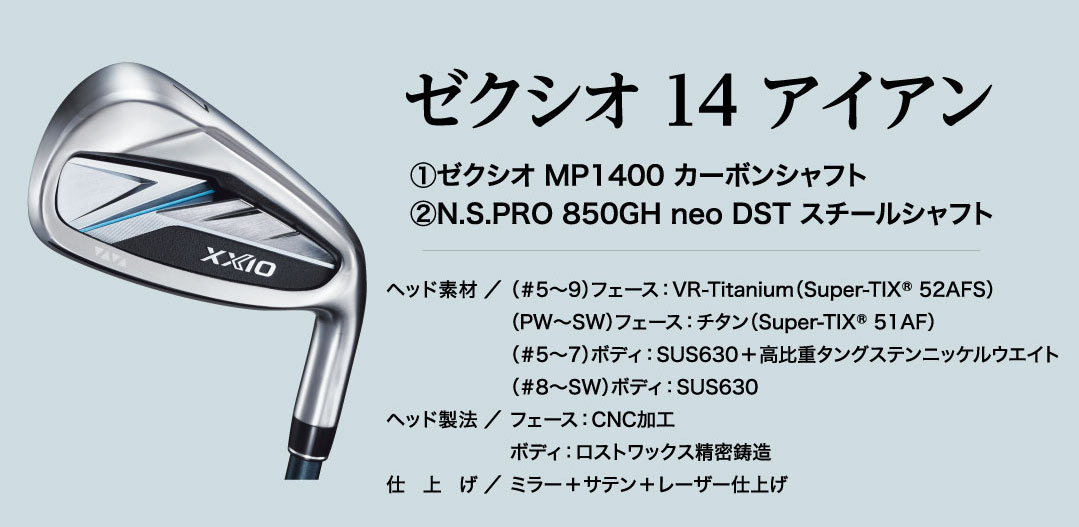2026年モデル NEW XXIO14登場‼ | スポーツ用品ならヒマラヤオンライン