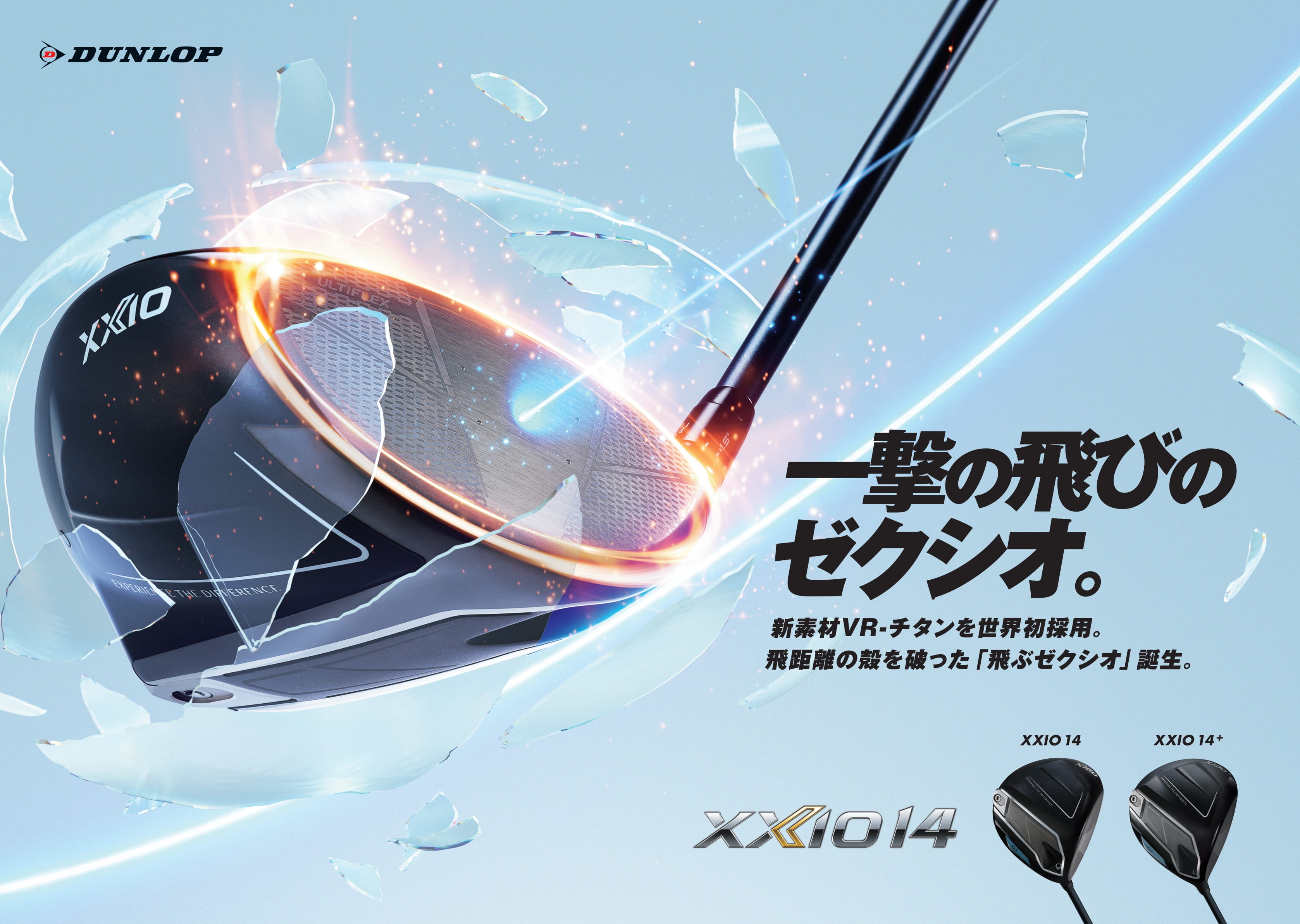 予約受付中] 2026年モデル ダンロップ メンズ XXIO ゼクシオ 14