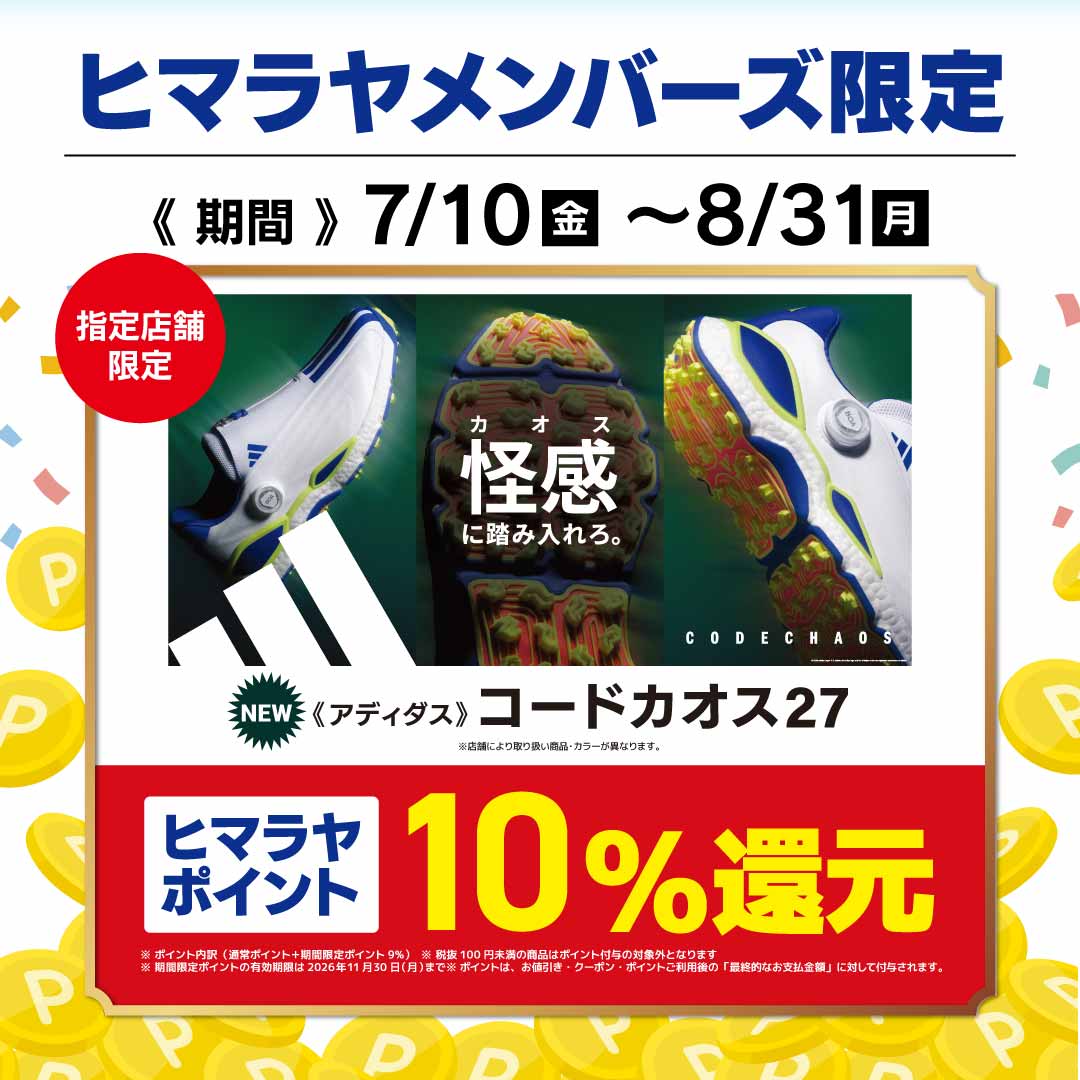 アディダスコードカオス27発売！ポイント10％還元 | スポーツ用品なら