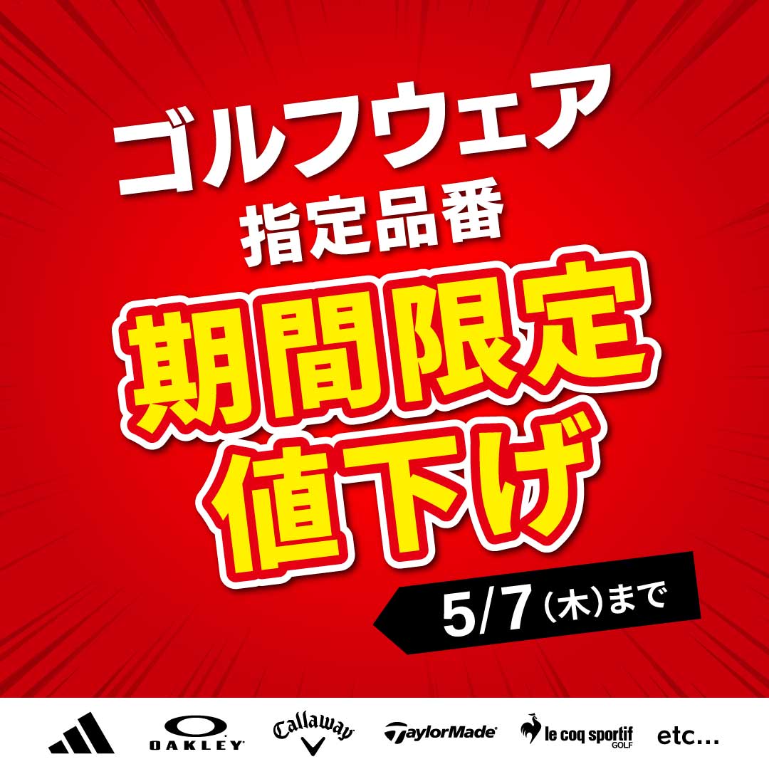 ポイント還元企画 | スポーツ用品ならヒマラヤオンラインストア【公式】