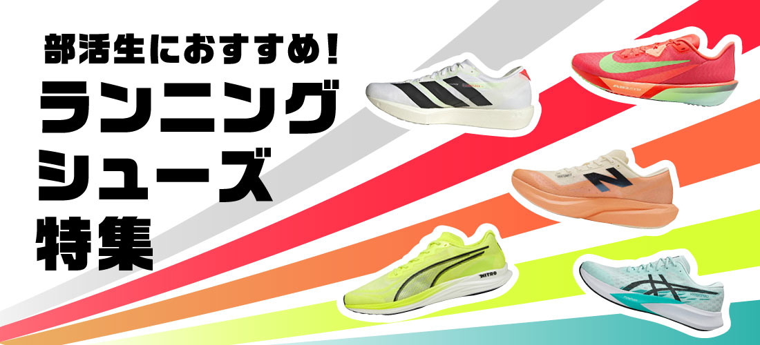アディダス（adidas）（メンズ、レディース）ランニングシューズ