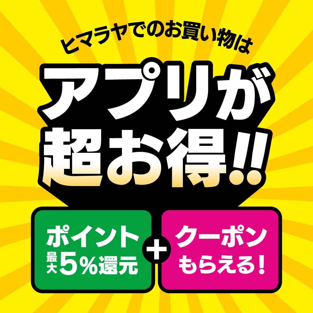 スポーツ用品ならHIMARAYA | ヒマラヤオンラインストア【公式】