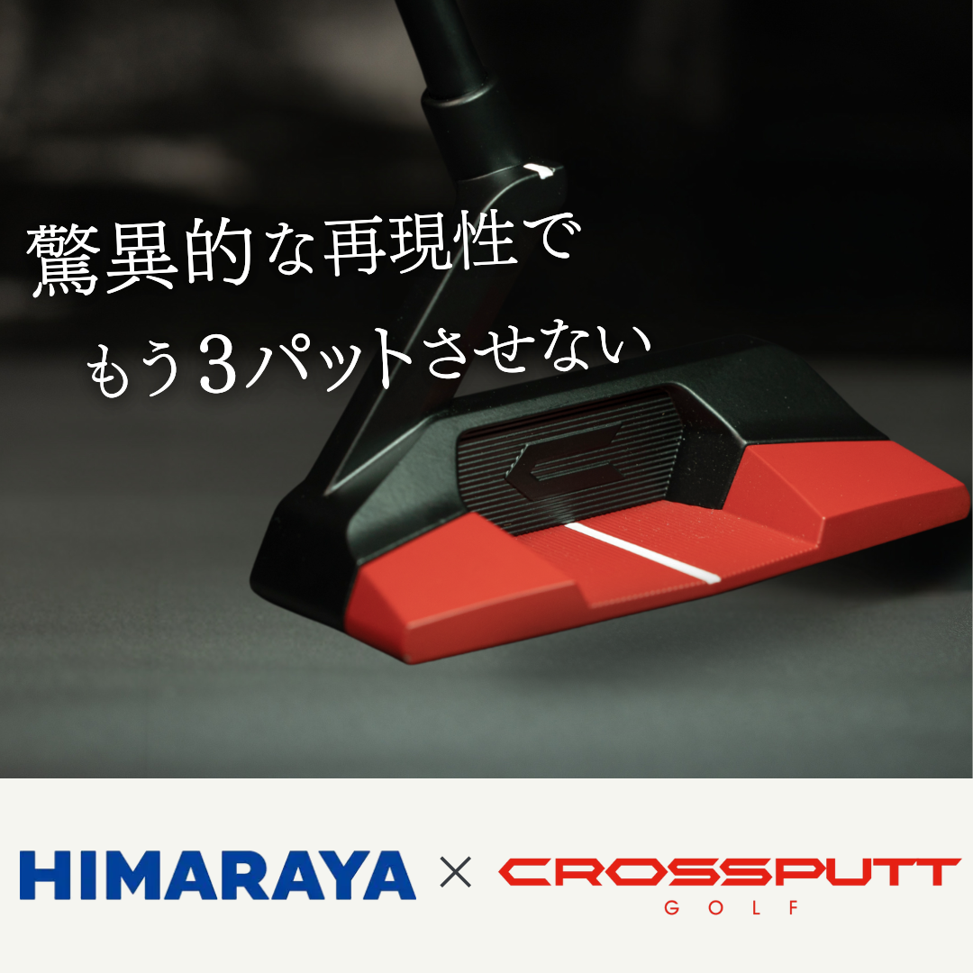 クロスパット 取り扱い開始！ | スポーツ用品ならヒマラヤオンライン