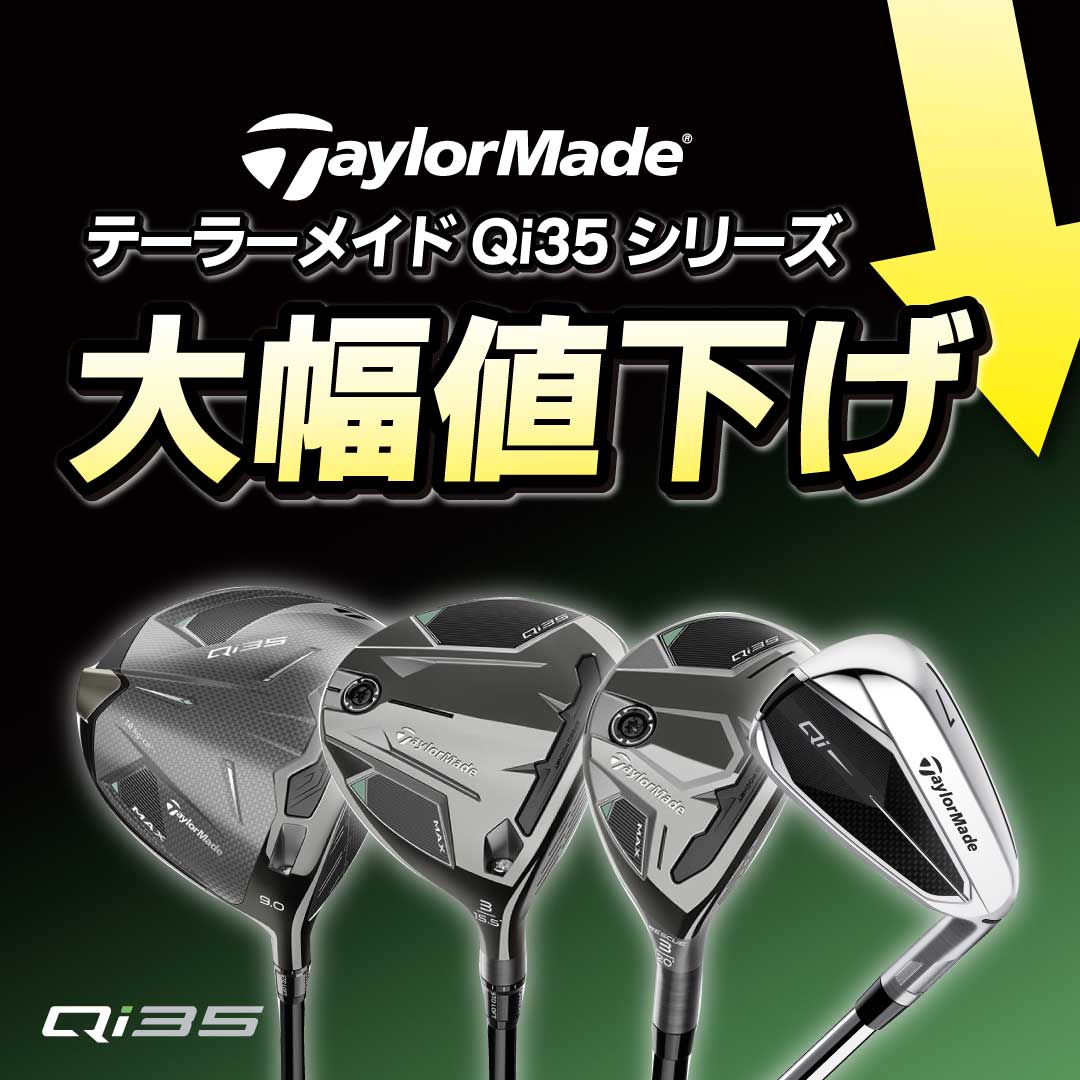 テーラーメイド】Qi35 大幅値下げ!!| スポーツ用品ならヒマラヤ