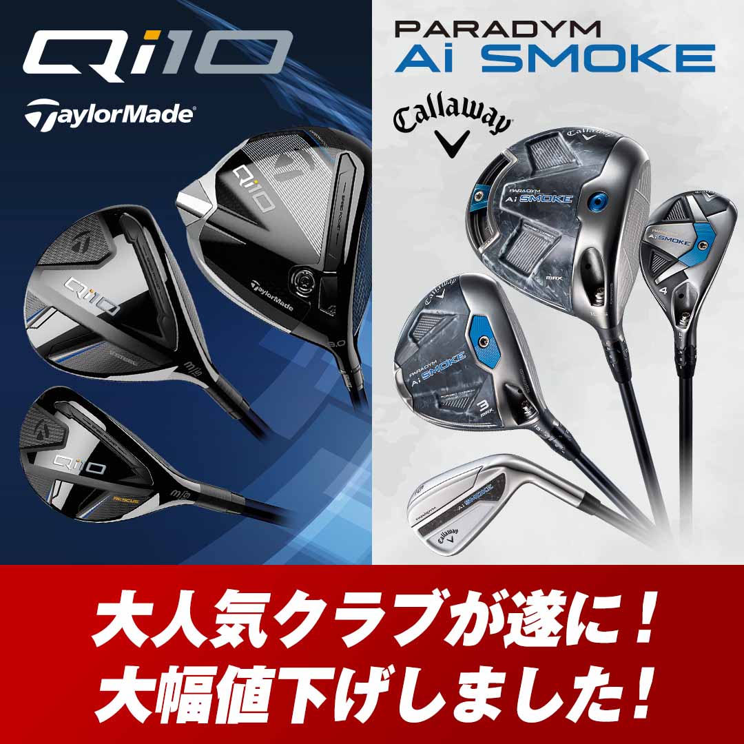 希望価格に下げました！Paradym 取りかかり Ai Smoke 3HL
