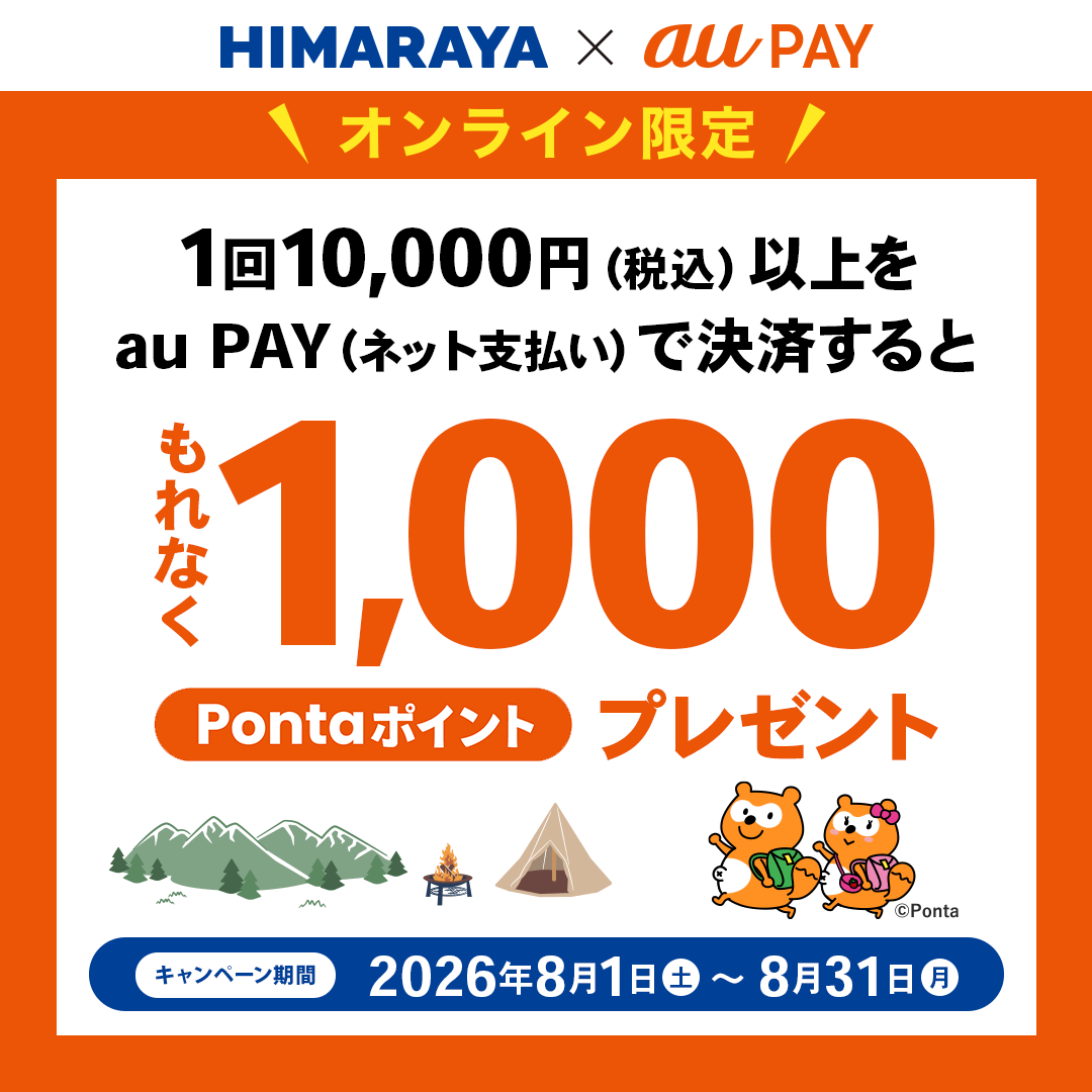 スポーツ用品ならHIMARAYA | ヒマラヤオンラインストア【公式】