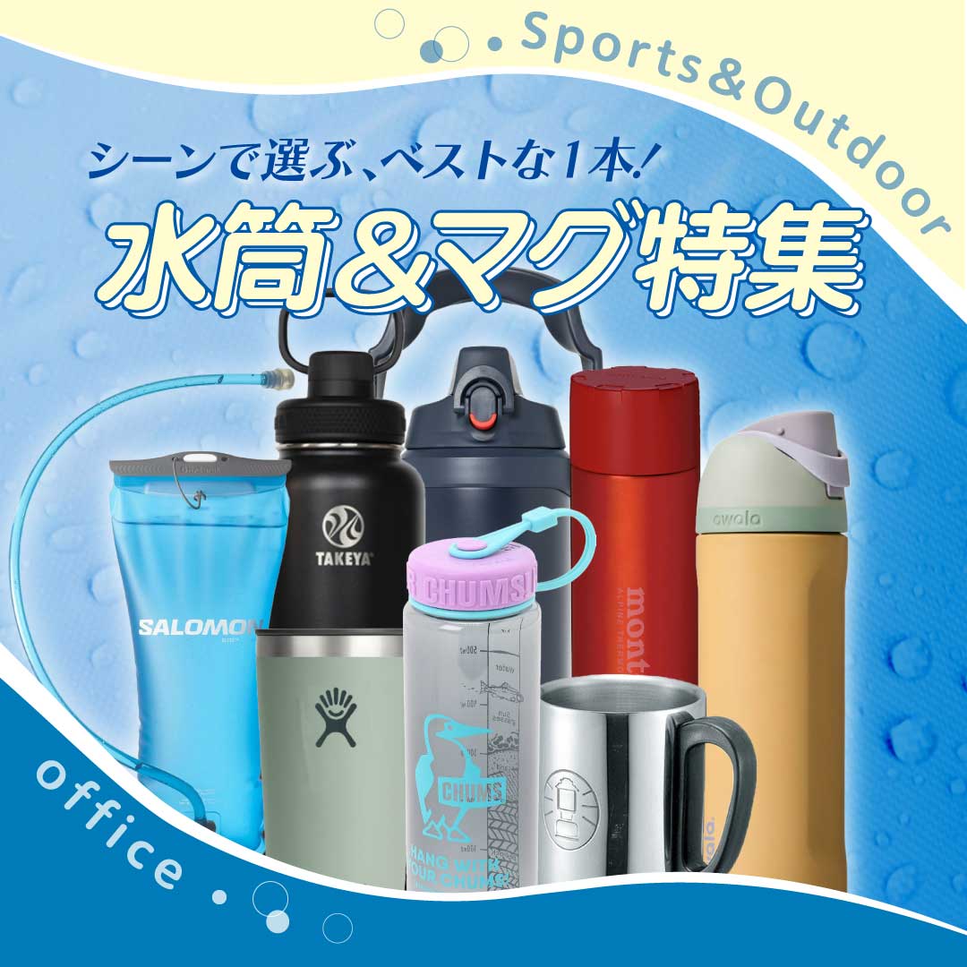 スポーツ用品ならHIMARAYA | ヒマラヤオンラインストア【公式】