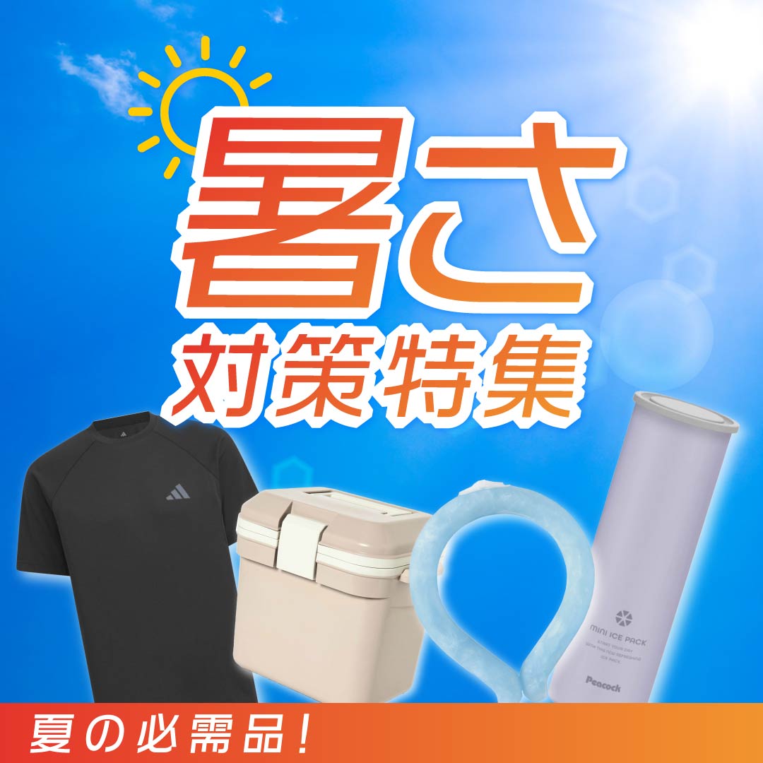 スポーツ用品ならHIMARAYA | ヒマラヤオンラインストア【公式】 スポーツ用品ならHIMARAYA | ヒマラヤオンラインストア【公式】