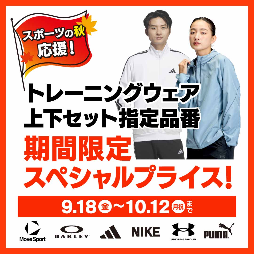 スポーツ用品ならHIMARAYA | ヒマラヤオンラインストア【公式】