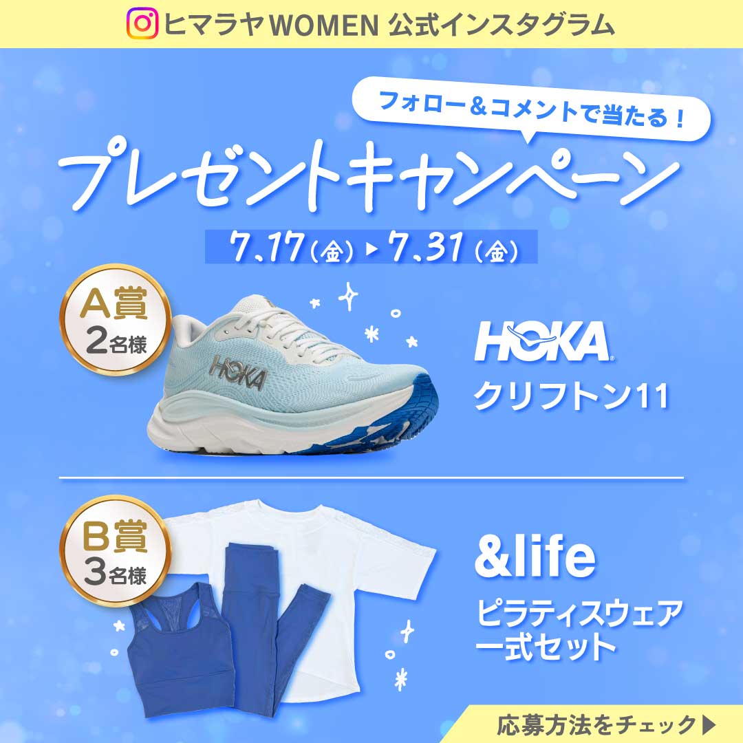 ヒマラヤ♢おまとめ11点 スポーツ用品ならHIMARAYA | ヒマラヤオンラインストア【公式】