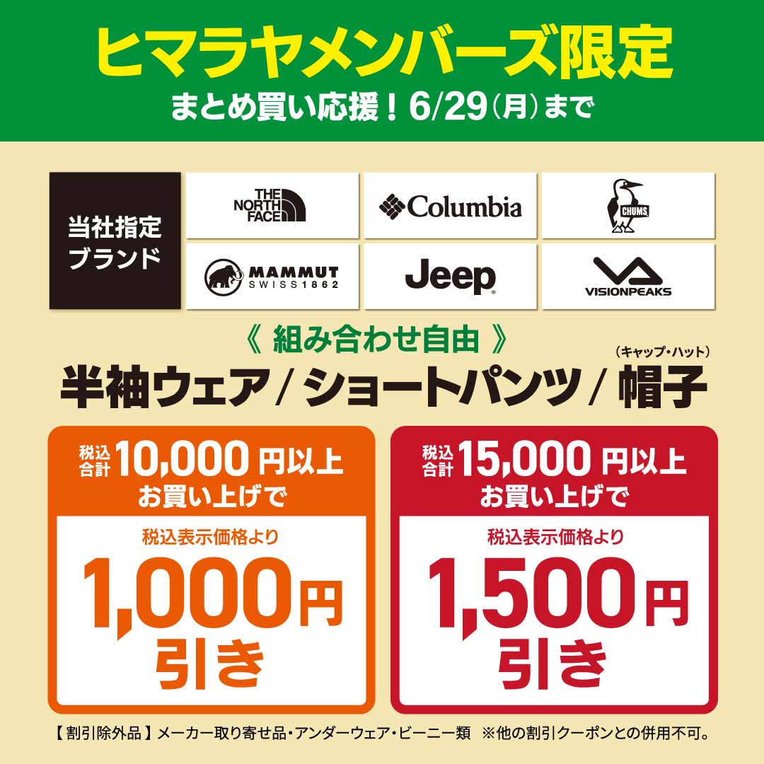 スポーツ用品ならHIMARAYA | ヒマラヤオンラインストア【公式】