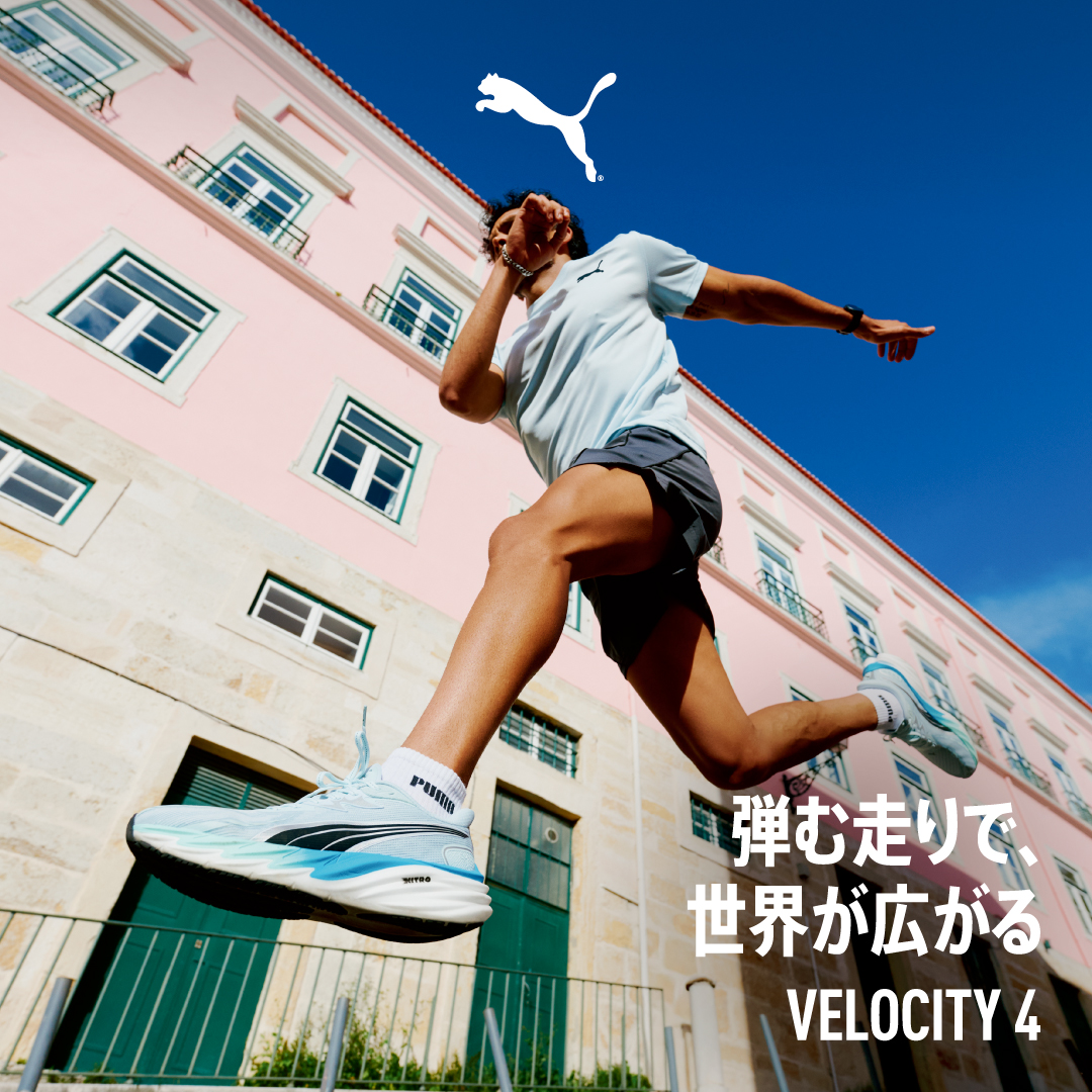 PUMA ベロシティ4 発売 | スポーツ用品ならヒマラヤオンラインストア