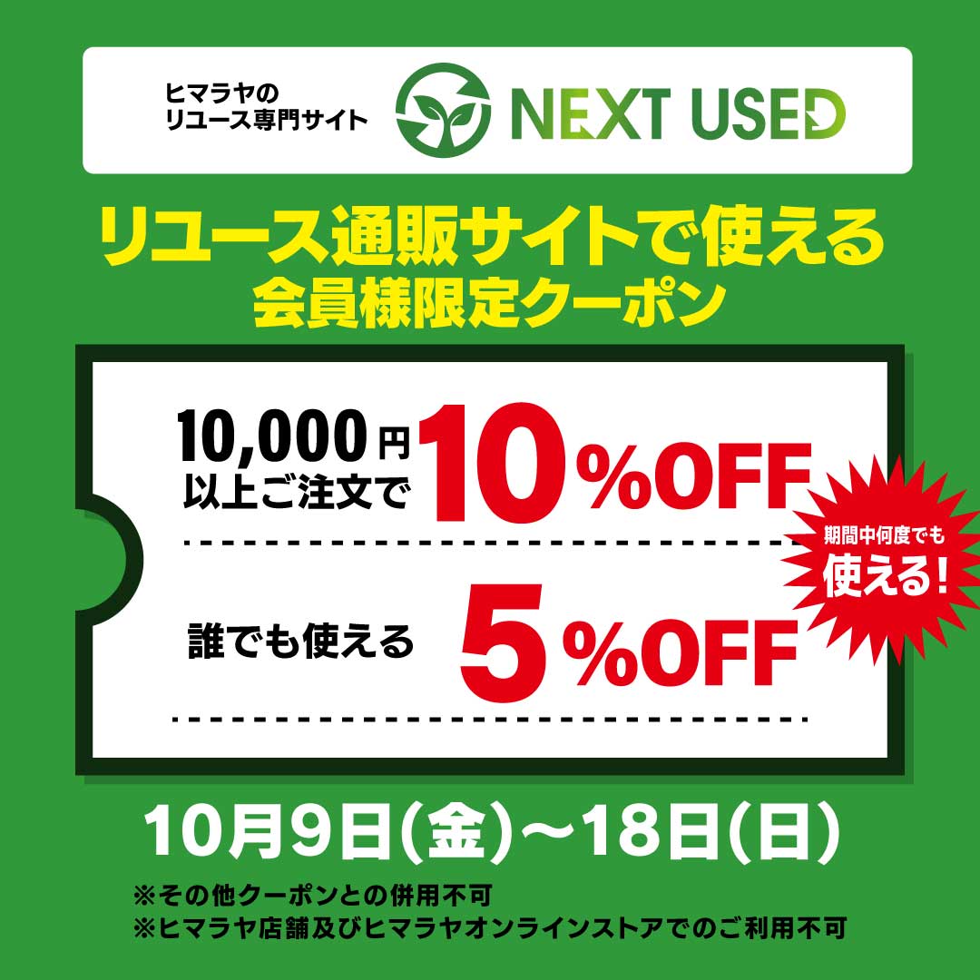 スポーツ用品ならHIMARAYA | ヒマラヤオンラインストア【公式】
