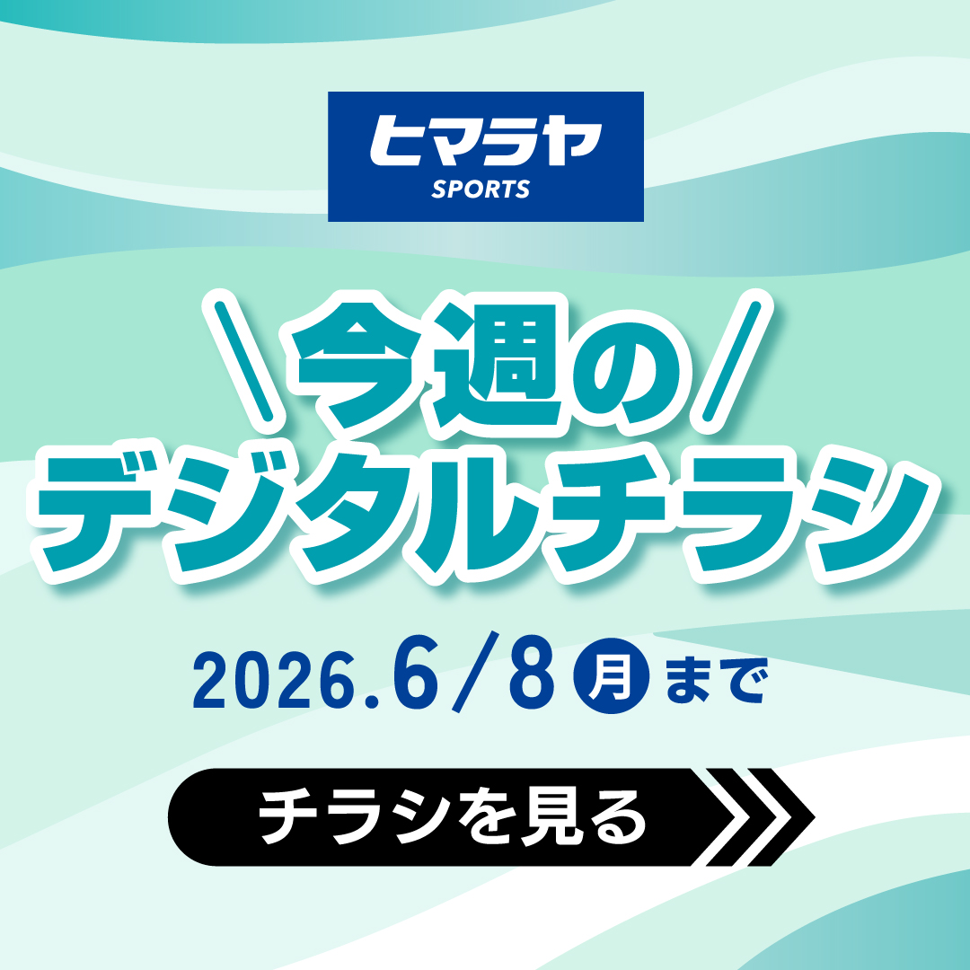 スポーツ用品ならHIMARAYA | ヒマラヤオンラインストア【公式】