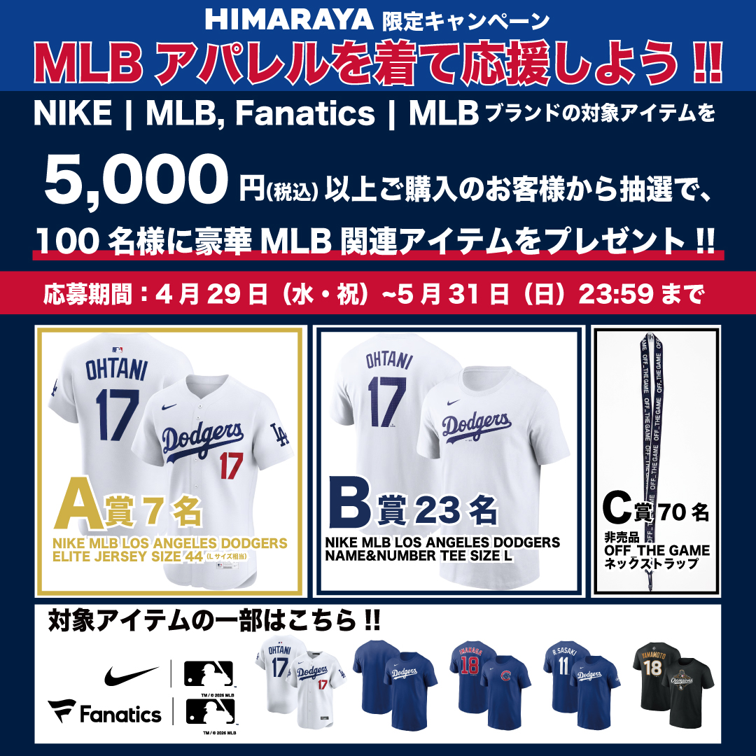 スポーツ用品ならHIMARAYA | ヒマラヤオンラインストア【公式】
