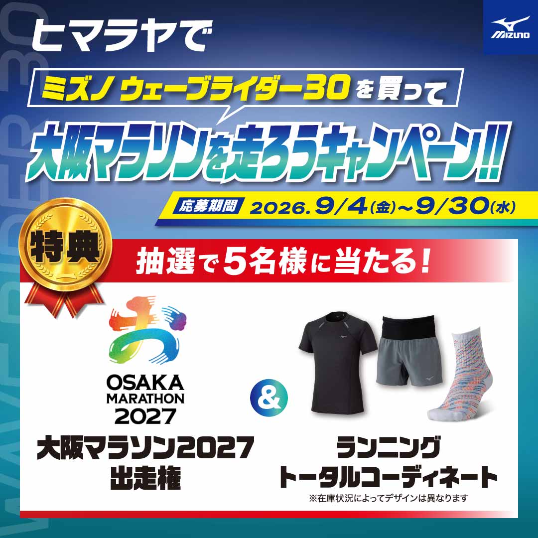 スポーツ用品ならHIMARAYA | ヒマラヤオンラインストア【公式】