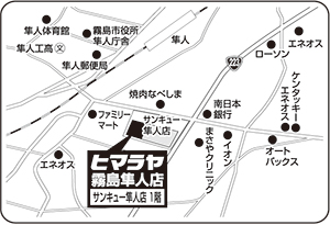 店舗詳細 スポーツ用品ならヒマラヤオンラインストア 公式