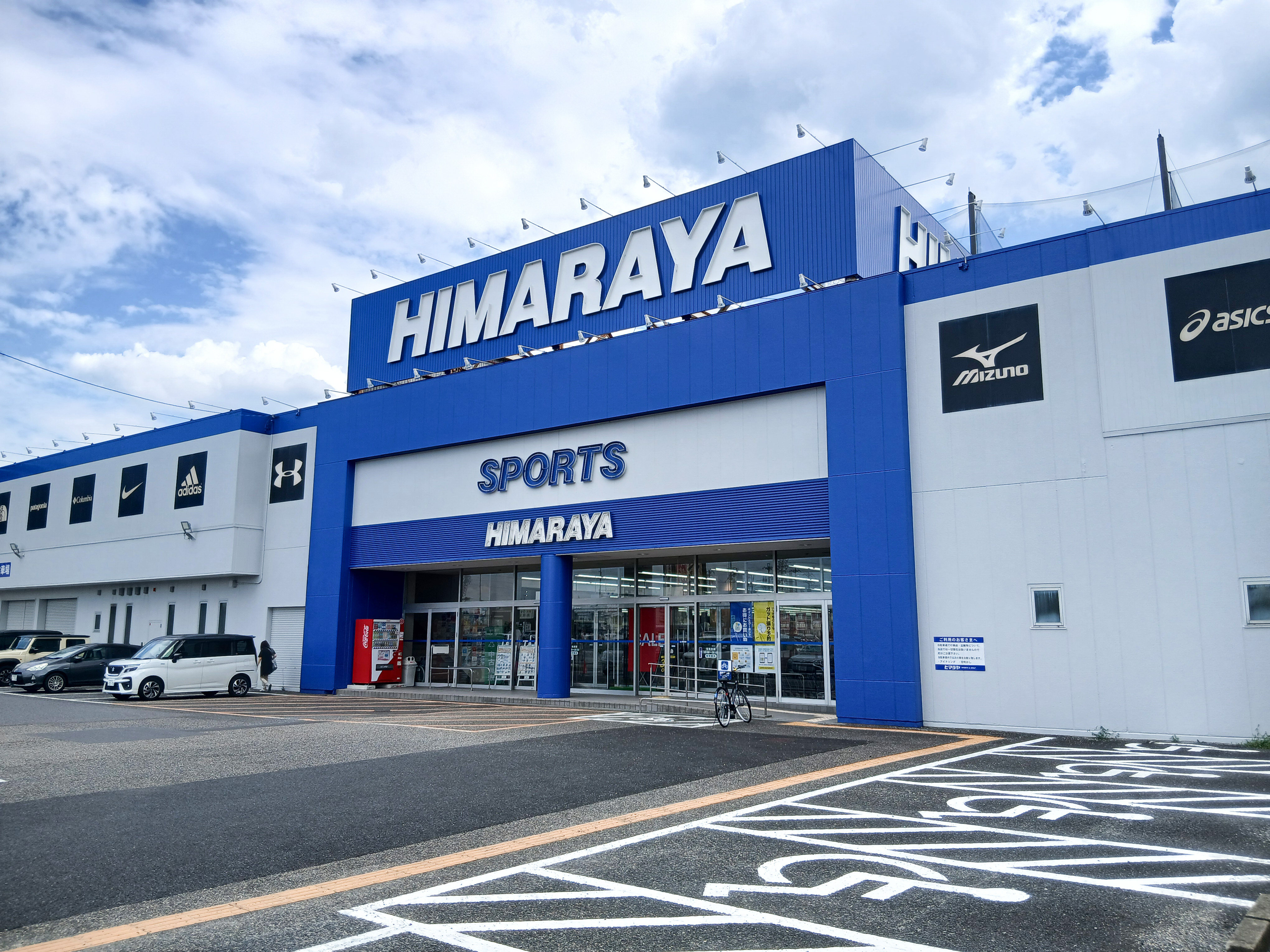 スポーツ 用品 店 ヒマラヤ