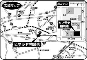 店舗詳細 スポーツ用品ならヒマラヤオンラインストア 公式